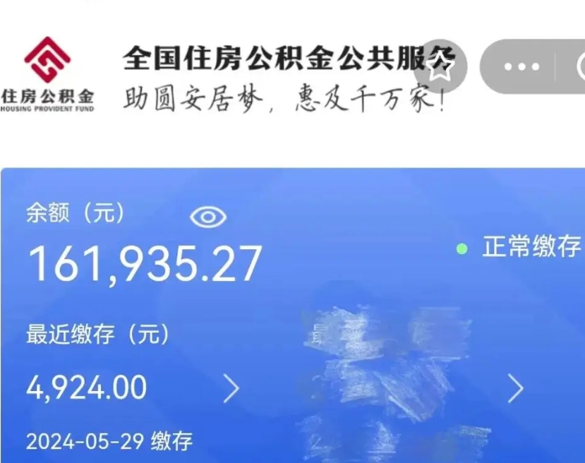 河源离职公积金什么时候可以取（公积金离职之后什么时候能提取）